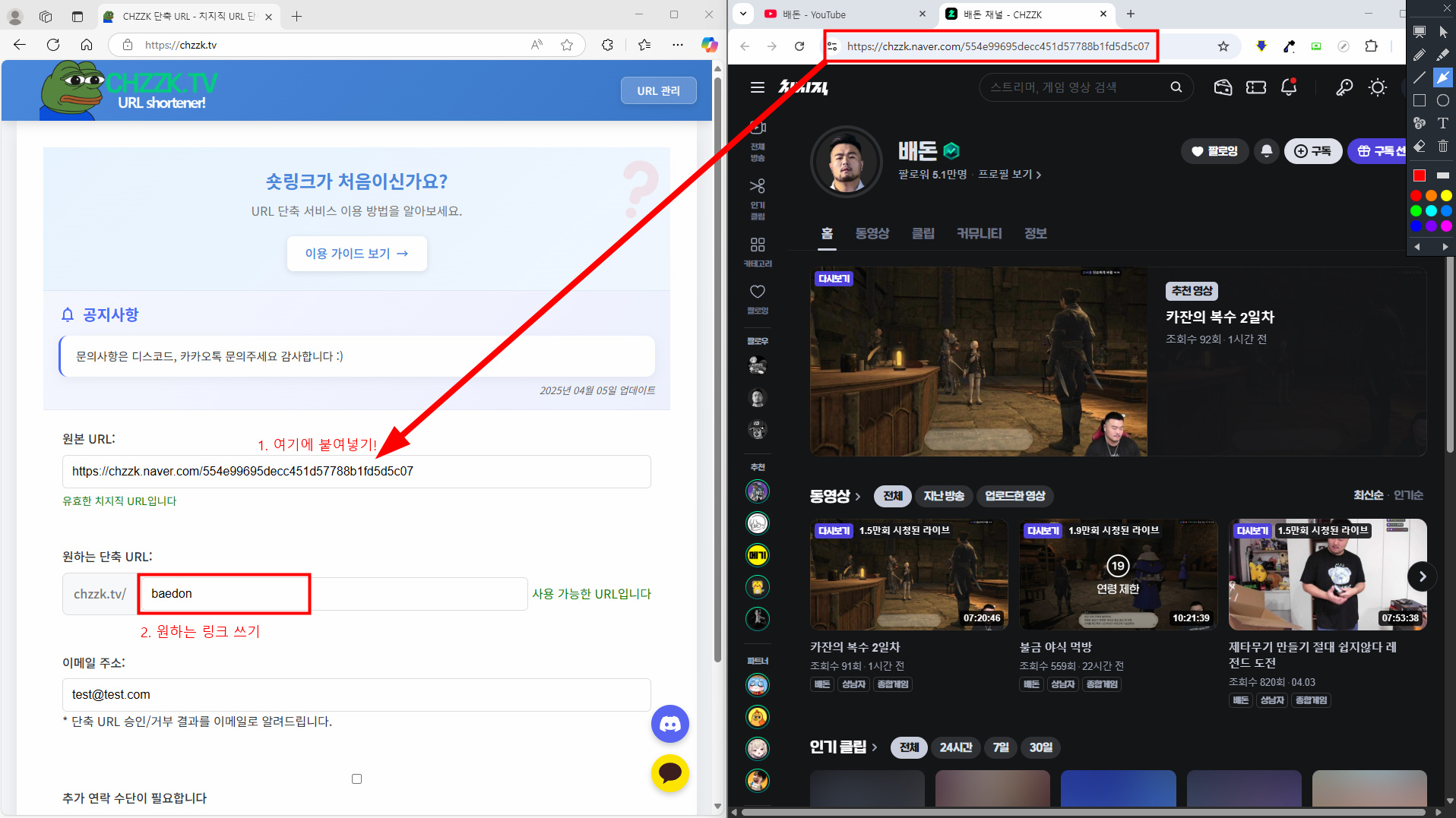 방송국 링크 복사 방법