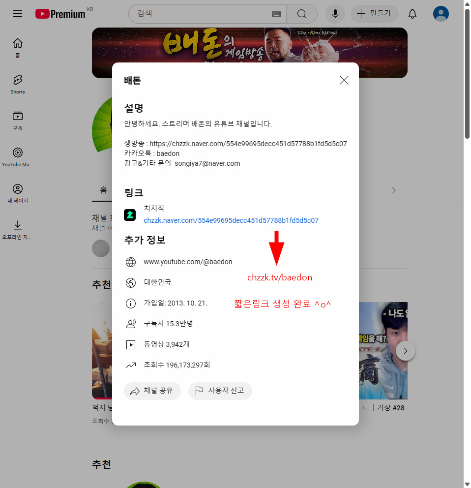 숏링크 생성 방법